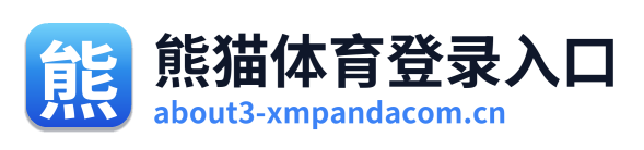 熊猫体育登录入口